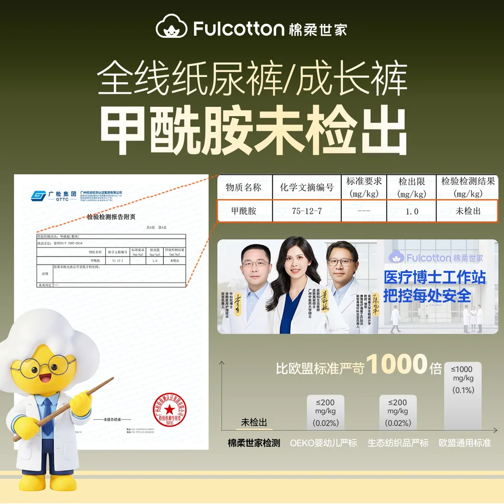 棉柔世家婴儿纸尿裤夏季超薄透气主图