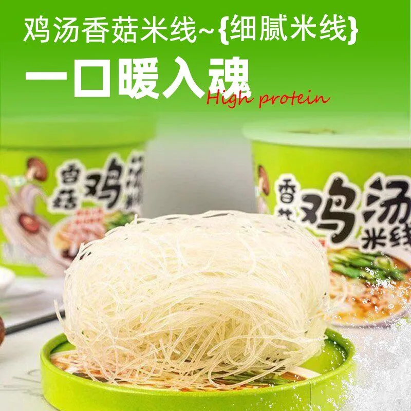 香菇鸡汤米线80g*6桶