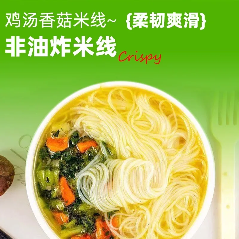 官方国货甄选香菇鸡汤米线80g*6桶整箱（细节图 2）