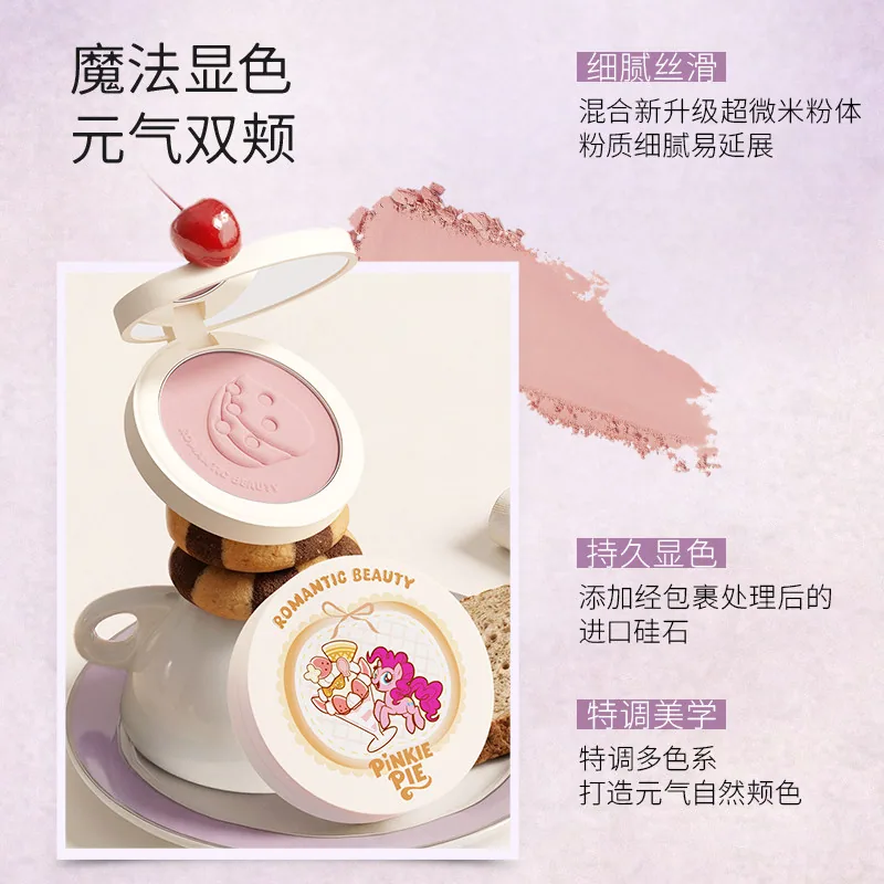 romanticbeauty小马宝莉联名罗小曼单色腮红盘（细节图 2）