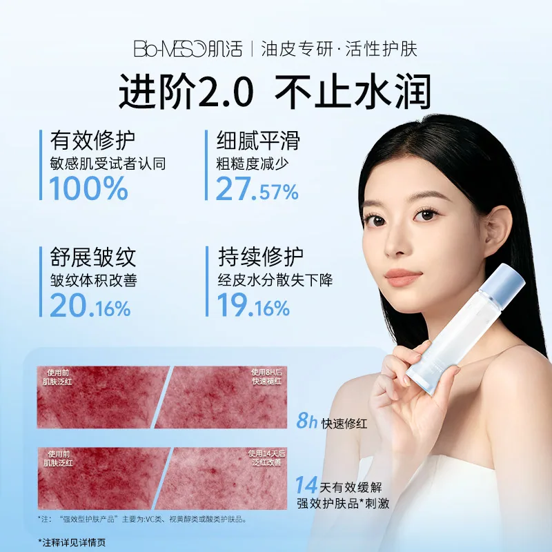 BM肌活保湿精华露小蓝棒100ml*2双瓶装（细节图 2）