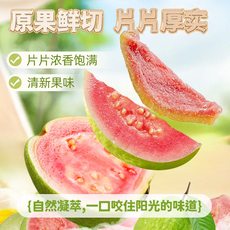 梅百华红心芭乐干石榴干