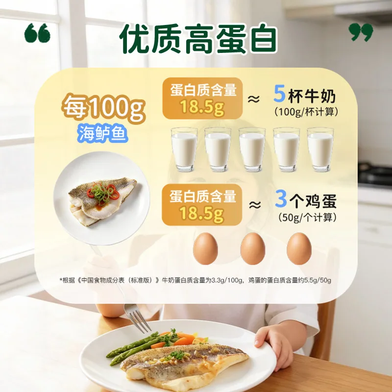 星圃乐家海鲈鱼排200g*3