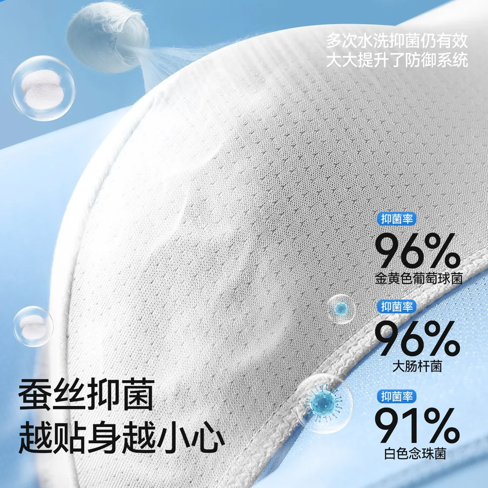 猫人内裤男生冰丝无痕薄款