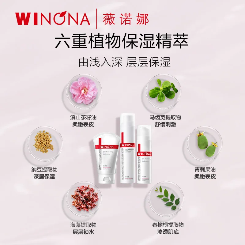 薇诺娜极润保湿水乳套装 水30ml+乳15g（细节图 2）