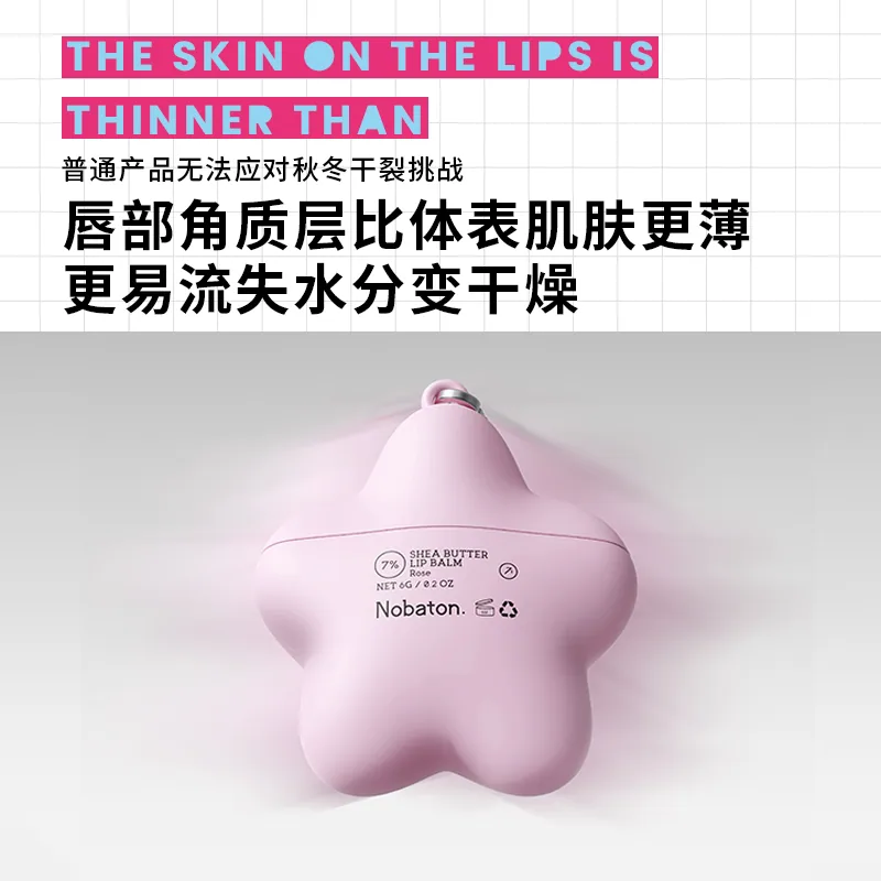诺巴顿保湿补水防干裂润唇膏主图（细节图 2）