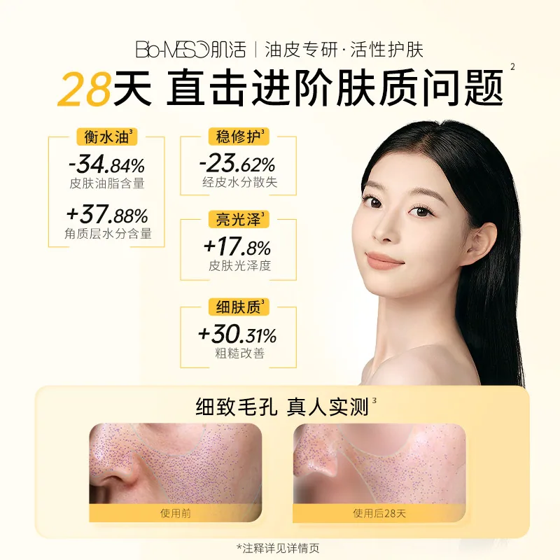 BM肌活糙米焕活精华乳100g大容量（细节图 2）
