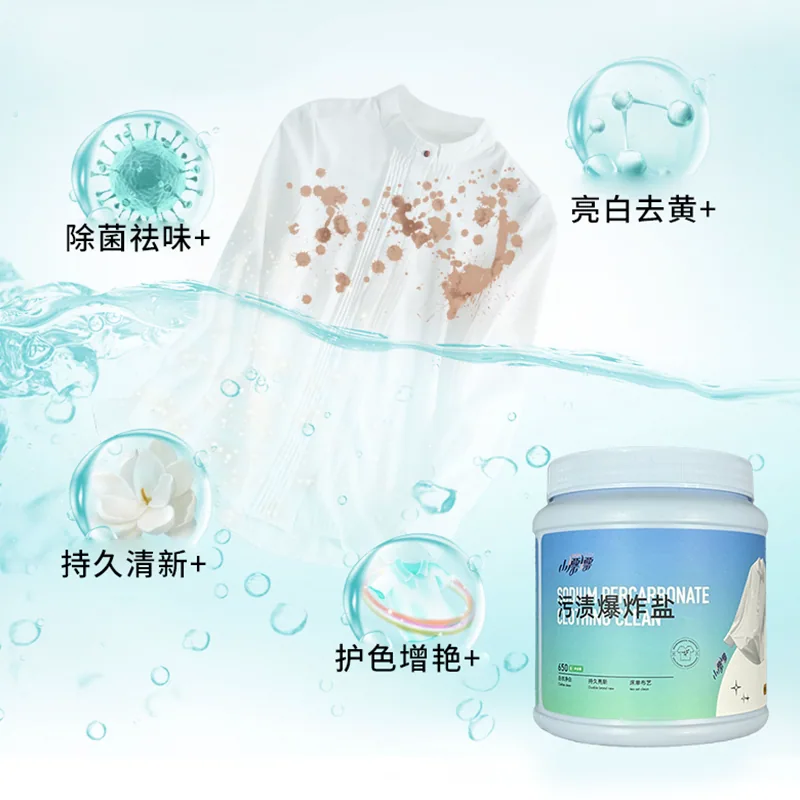 小漂漂爆炸盐洗衣粉650g一瓶装（细节图 2）