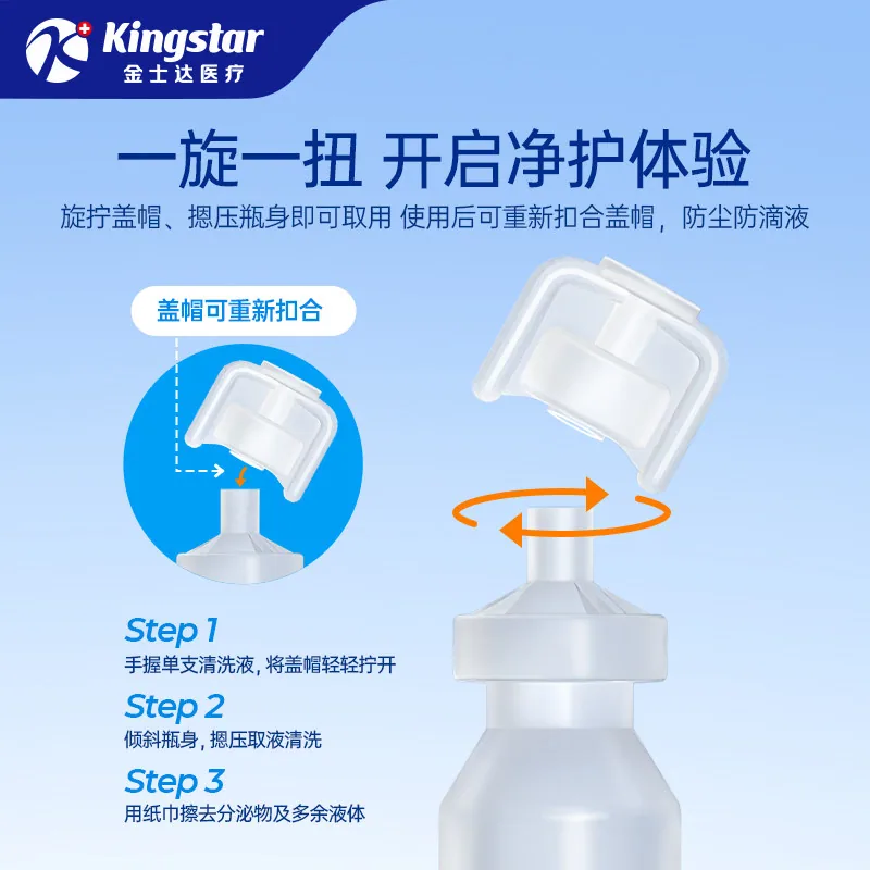 金士达生理性盐水清洗液5ml×20支（细节图 2）