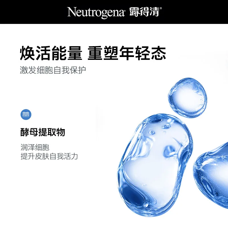 露得清超a醇精华晚霜正装（细节图 2）