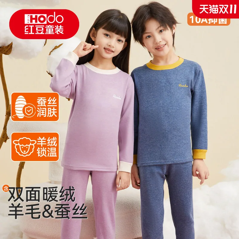 红豆行斯正羊毛蚕丝内衣套装