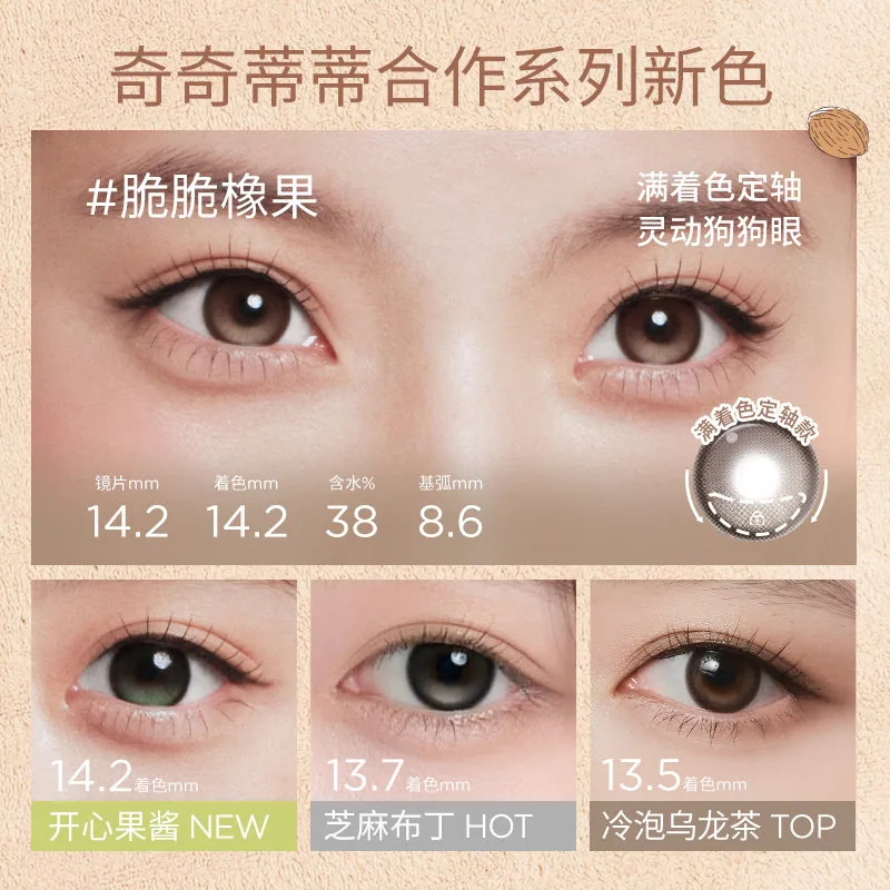 moody美瞳定轴高光半年抛2片装