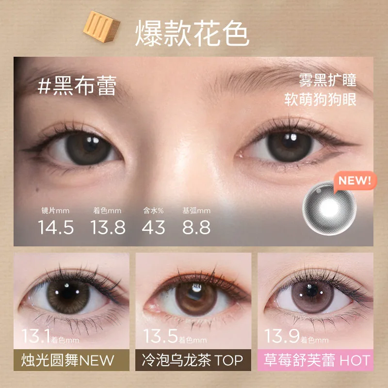 moody美瞳月抛精选系列2片