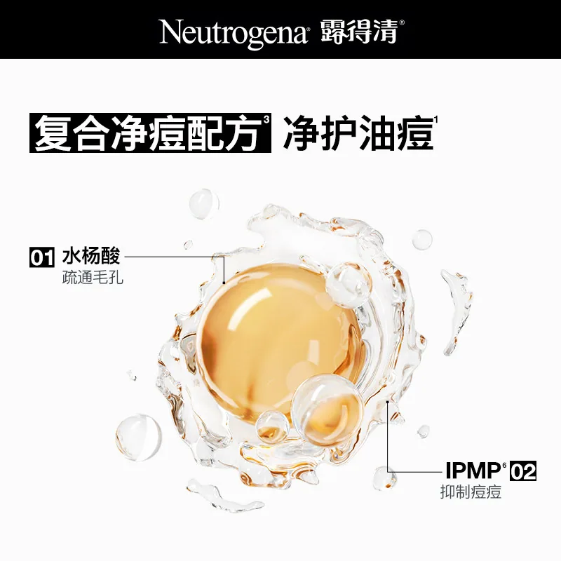 露得清水杨酸洗面奶3支装产品图（细节图 2）