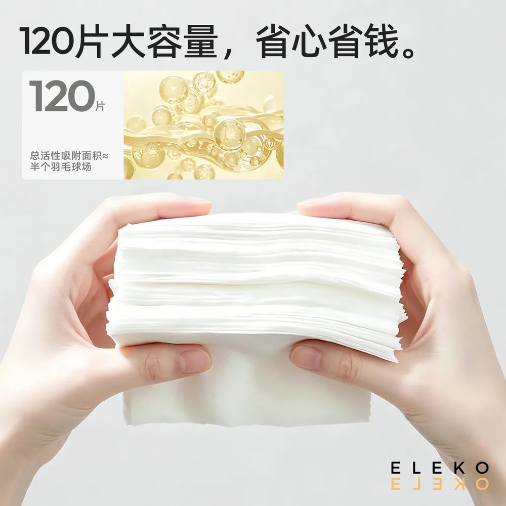 ELEKO吸色纸衣服防染色母片