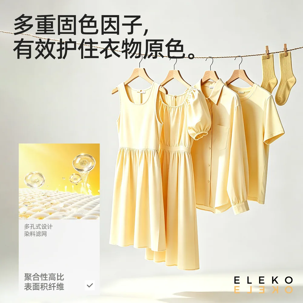 ELEKO吸色纸衣服防染色母片120片装（细节图 2）
