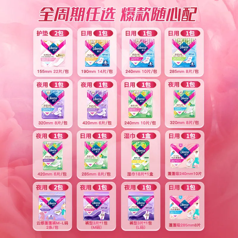 薇尔干爽卫生巾超薄任选5件