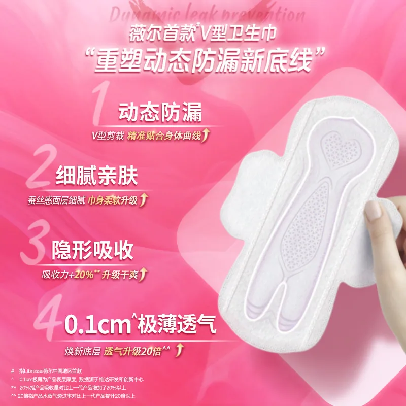 薇尔干爽卫生巾超薄任选5件装（细节图 2）