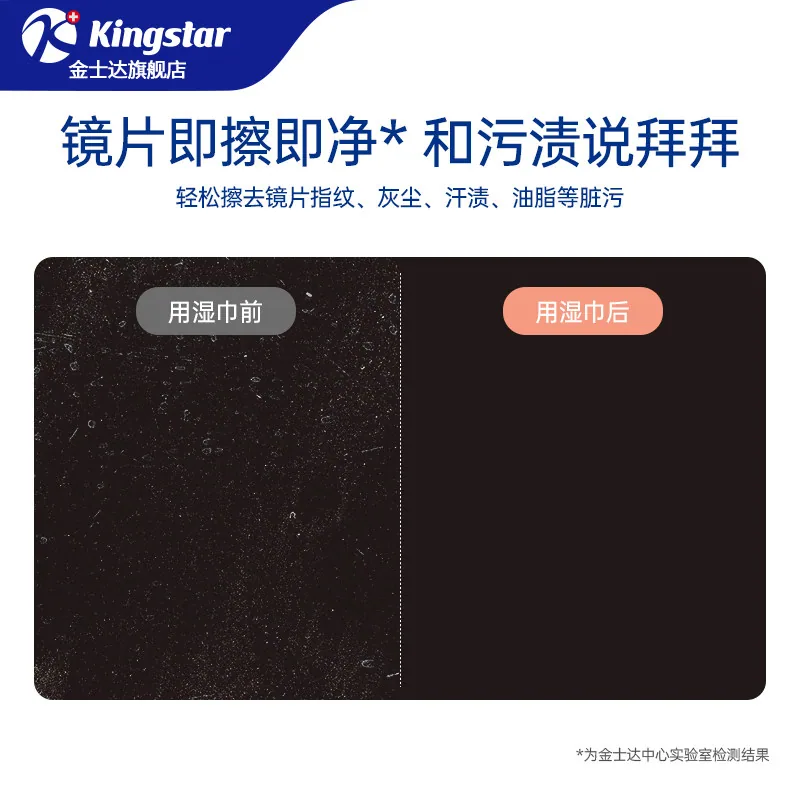 金士达镜片防雾湿巾100片盒装（细节图 2）