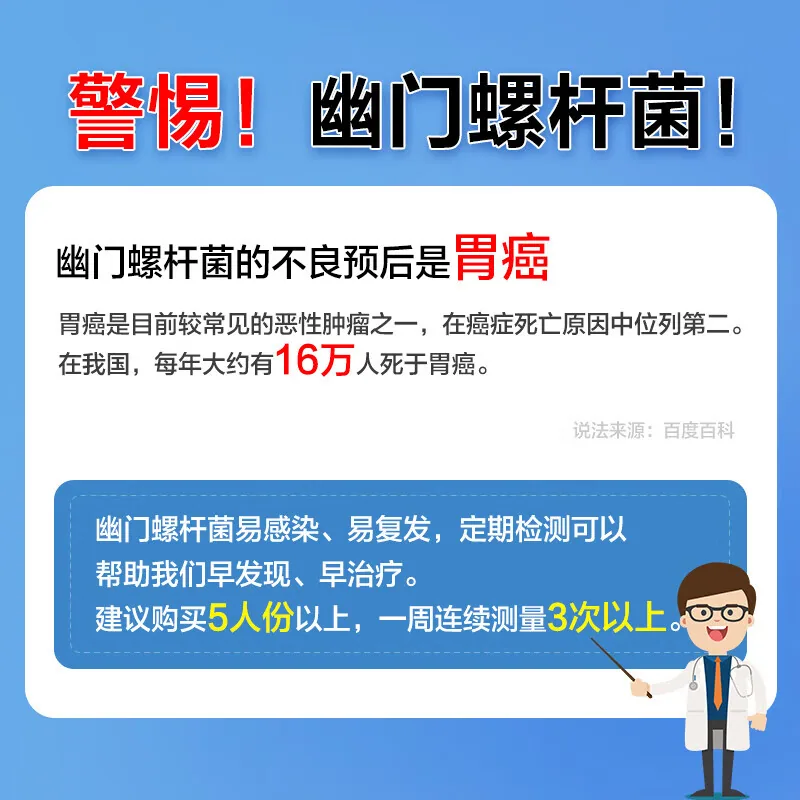 绿林胃幽门螺旋杆菌检测试纸自测盒（细节图 1）