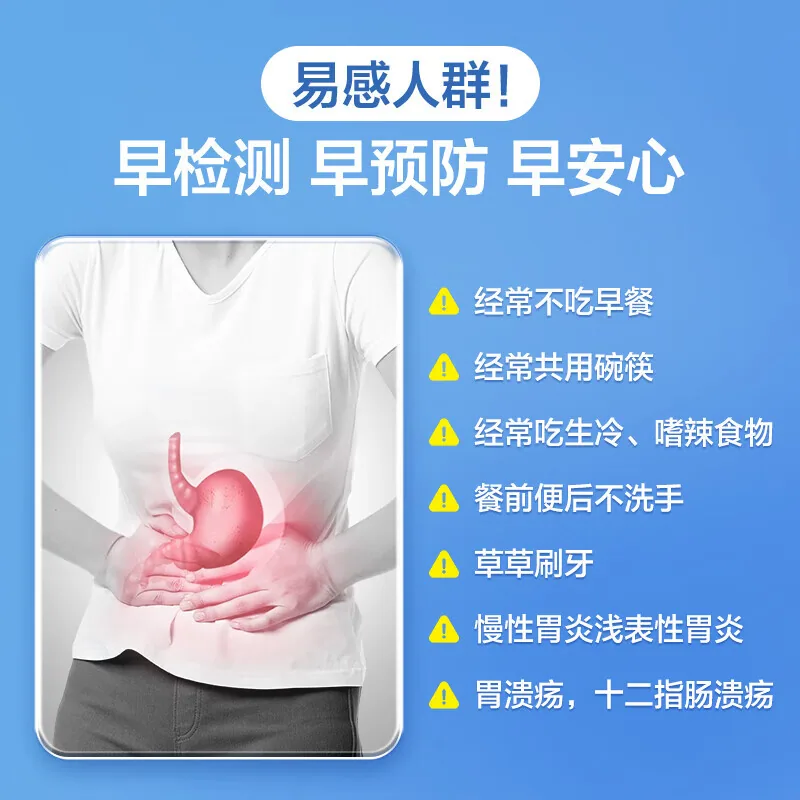 绿林胃幽门螺旋杆菌检测试纸自测盒（细节图 2）
