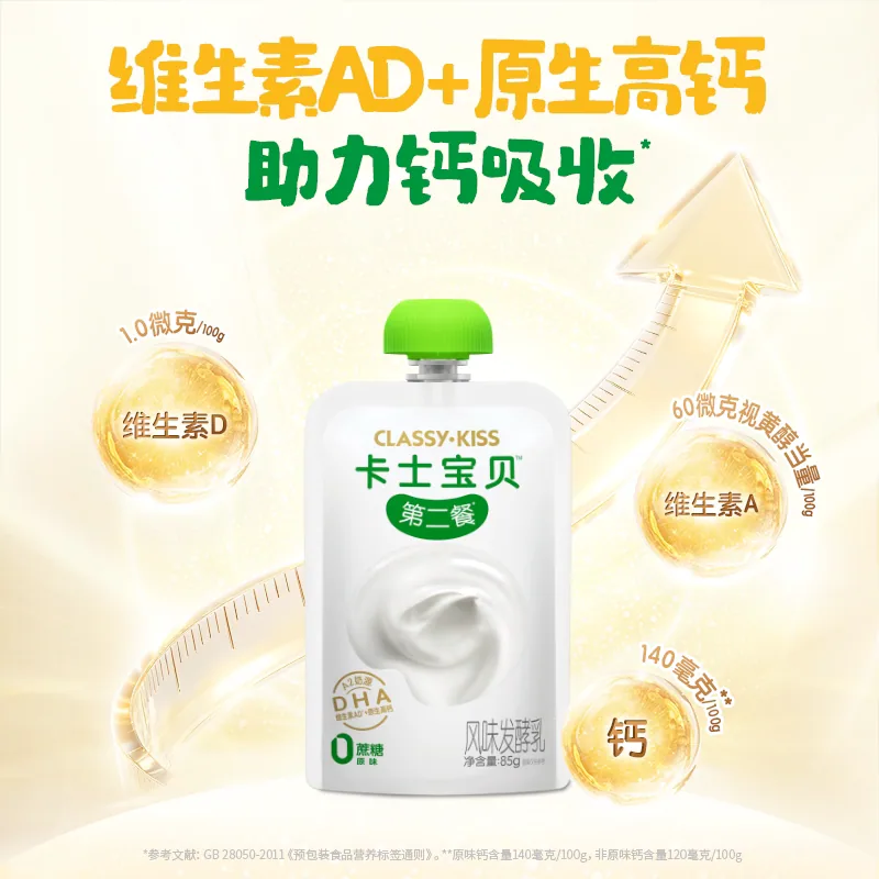 卡士控糖酸奶85g*9袋装（细节图 1）