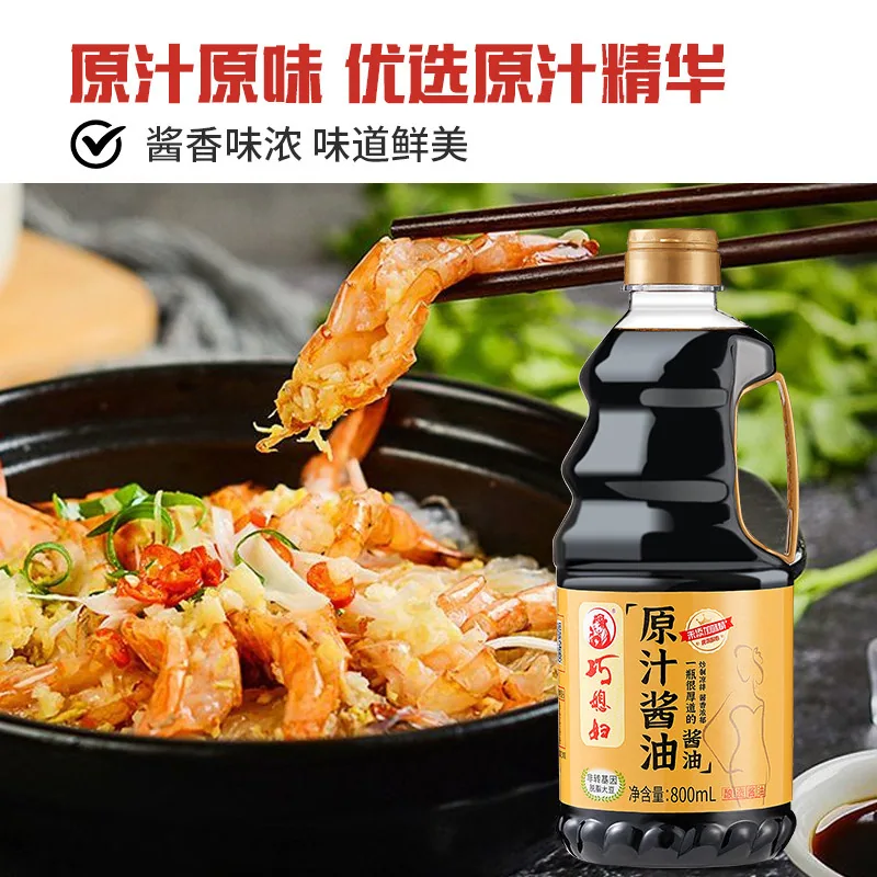 巧媳妇鲜酿酱油醋料酒