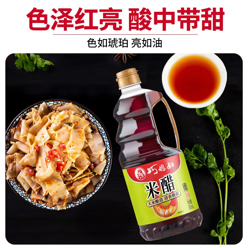 巧媳妇鲜酿酱油醋料酒组合多规格（细节图 1）