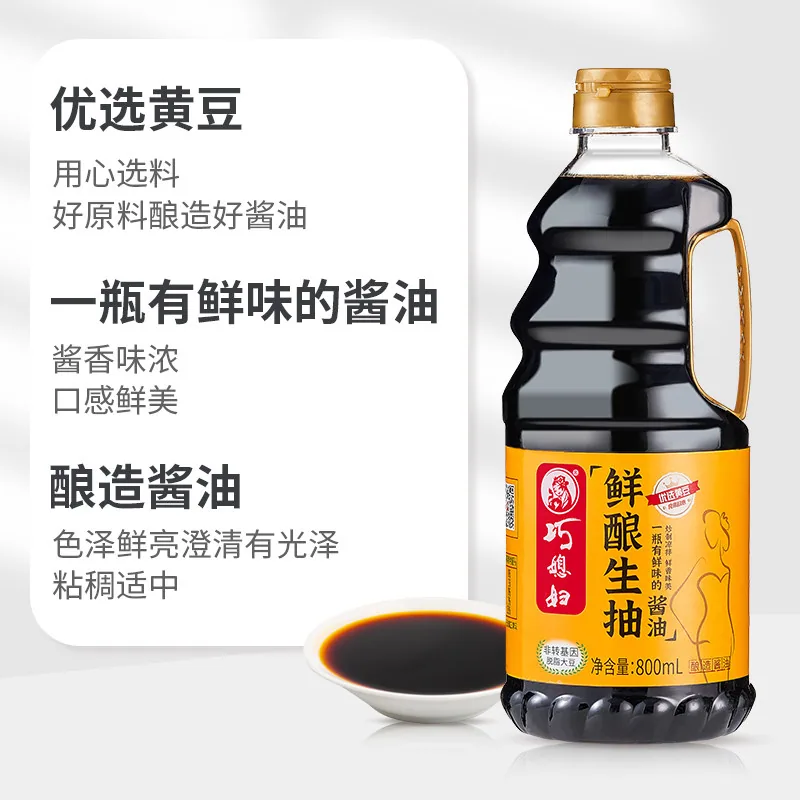 巧媳妇酱油香醋料酒调味家庭组合三瓶装