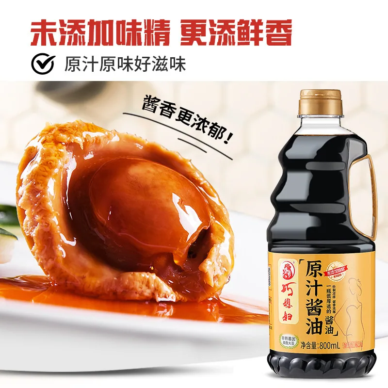巧媳妇酱油香醋料酒调味家庭组合三瓶装（细节图 1）