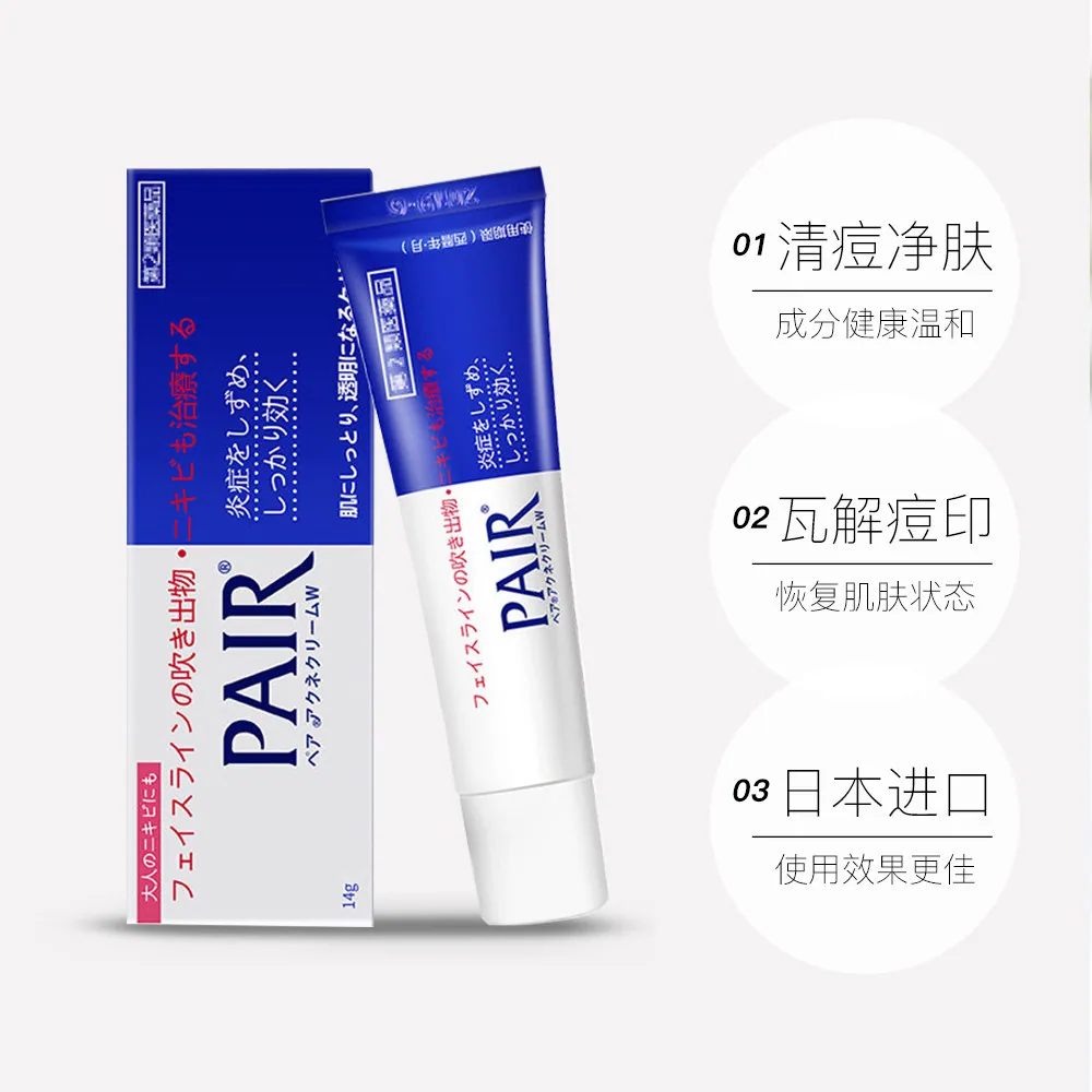 日本狮王祛痘膏14g