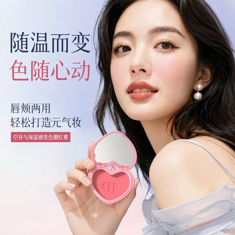空谷与海温变腮红膏唇颊两用主图（细节图 2）