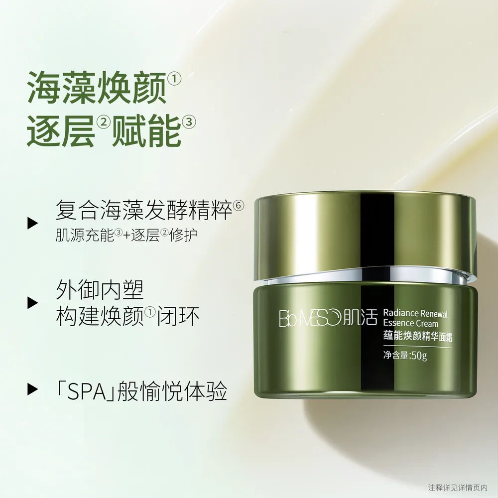 BM肌活蕴能焕颜充能精华水100ml两瓶装（细节图 2）