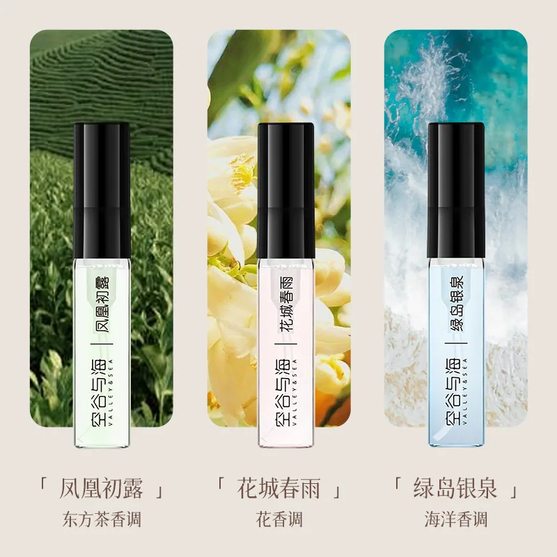 空谷与海任选香水旅行装2.5ml三支（细节图 1）