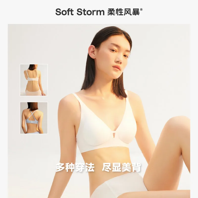 柔性风暴V领聚拢无痕文胸 S-M-L三码（细节图 1）