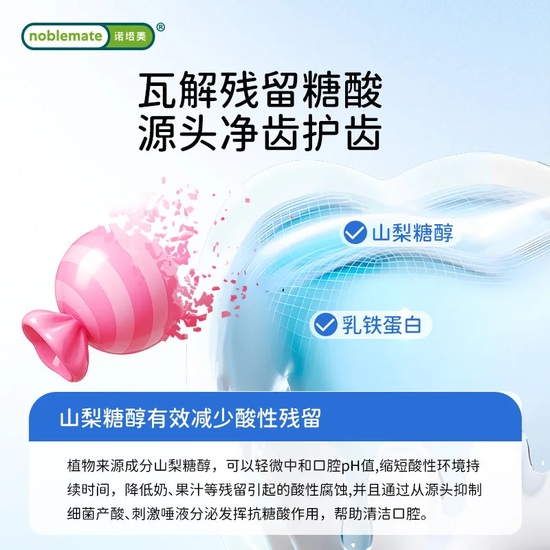 诺培美乳铁蛋白儿童牙膏2-12岁装（细节图 1）