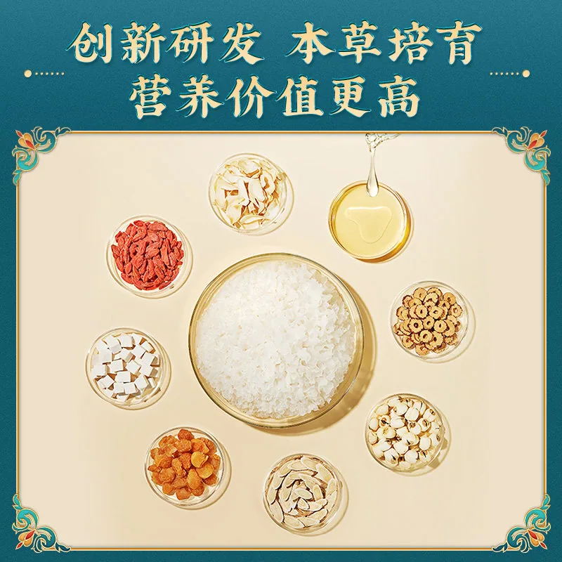 菌妍本草有机银耳40g罐装（细节图 2）