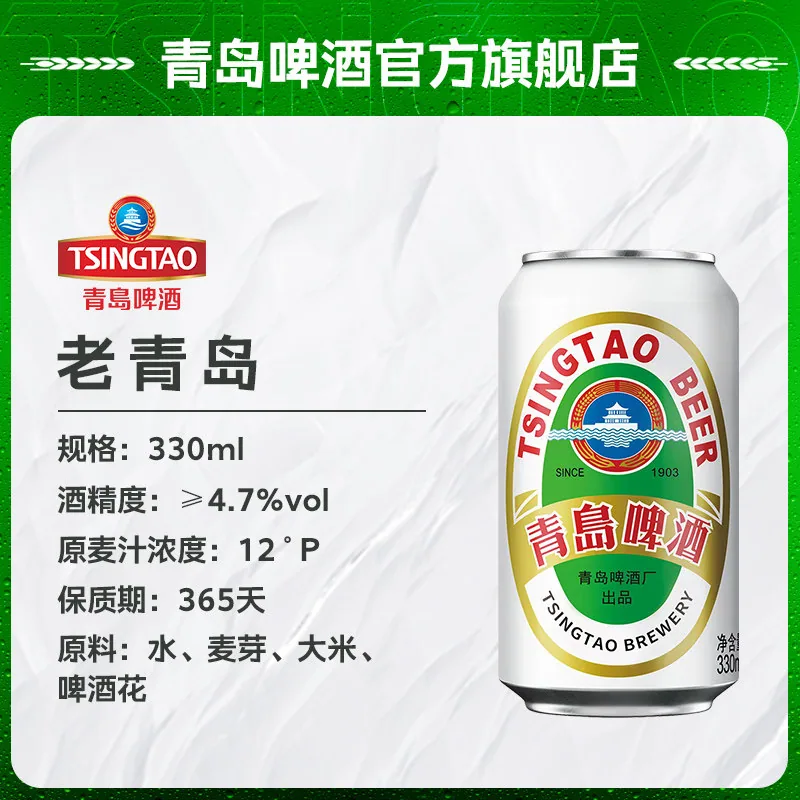 青岛啤酒老青岛小白罐330ml*24听整箱（细节图 2）