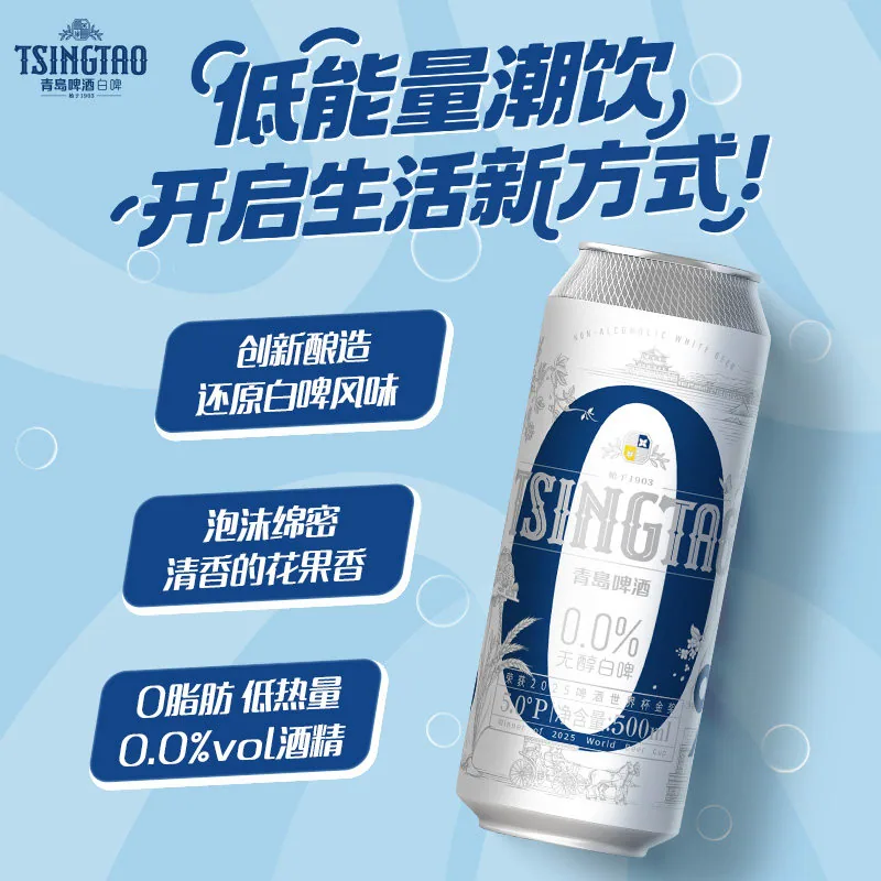青岛啤酒白啤无醇系列500ml*12听整箱（细节图 2）