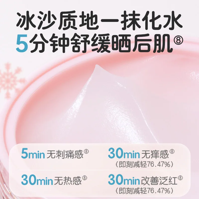贝亲桃叶冰冰霜婴儿冰感面霜拍1发2两罐（细节图 1）