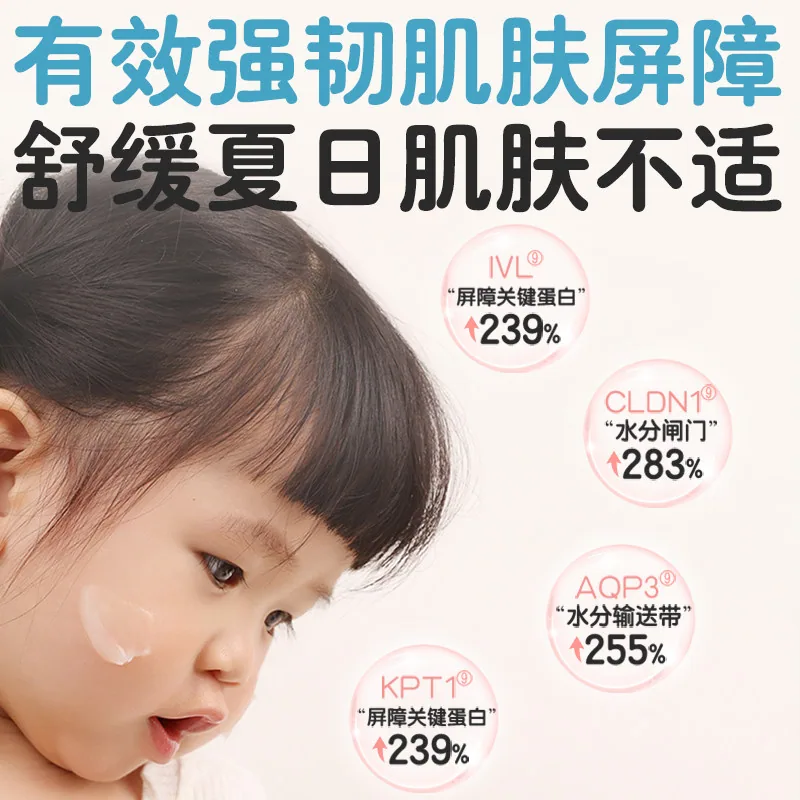 贝亲桃叶冰冰霜婴儿冰感面霜拍1发2两罐（细节图 2）