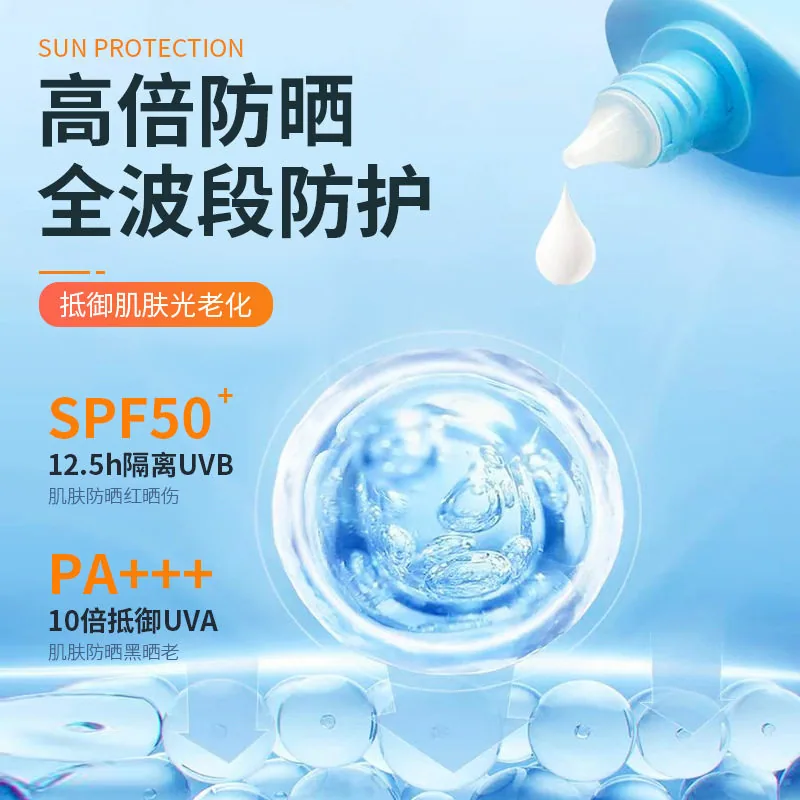 巾品天下泰版50SPF防晒霜喷雾瓶身（细节图 2）