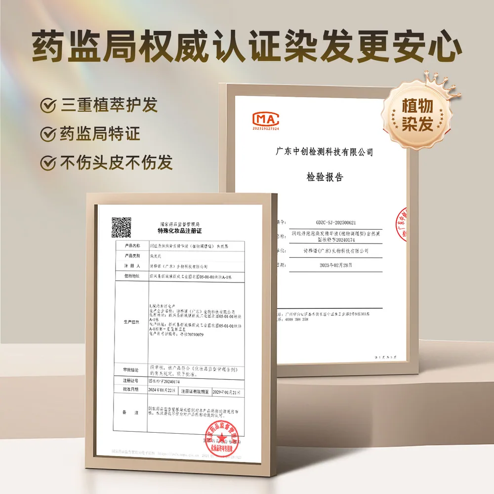润丝丹易梳彩染发剂200ml包装图（细节图 2）