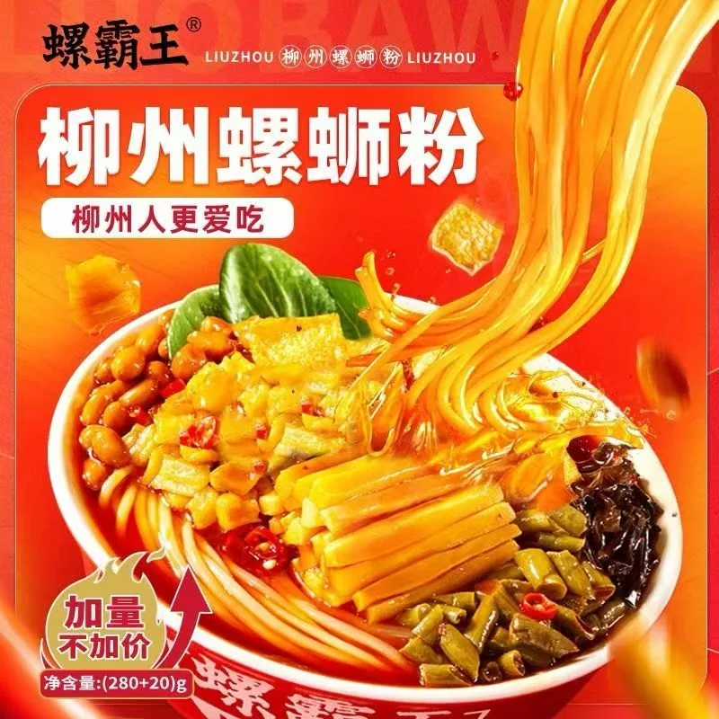 好货严选工厂螺狮粉300g*5袋