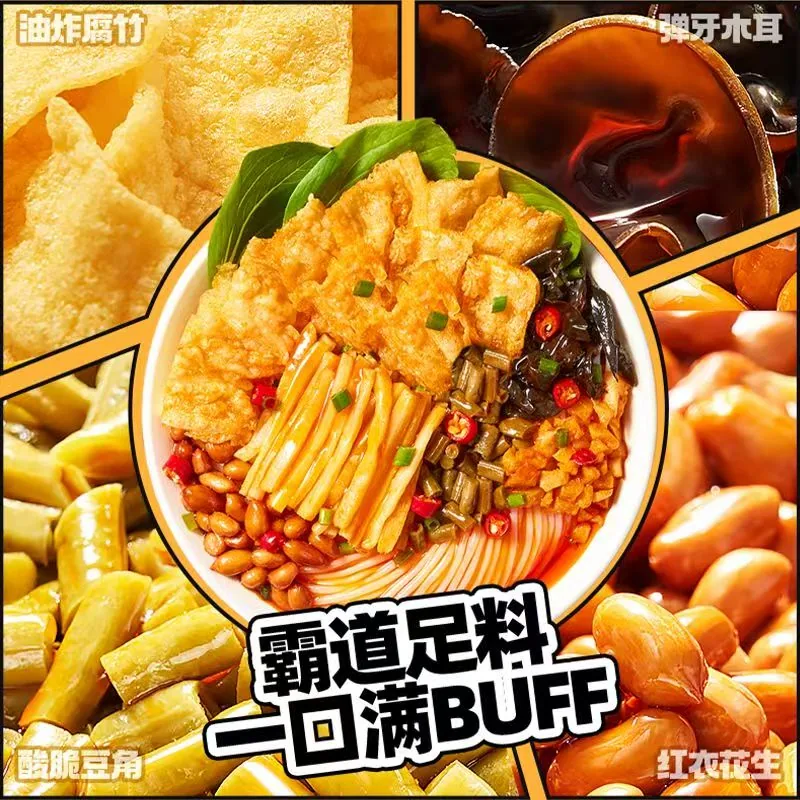 好货严选工厂螺狮粉300g*5袋包装图（细节图 2）