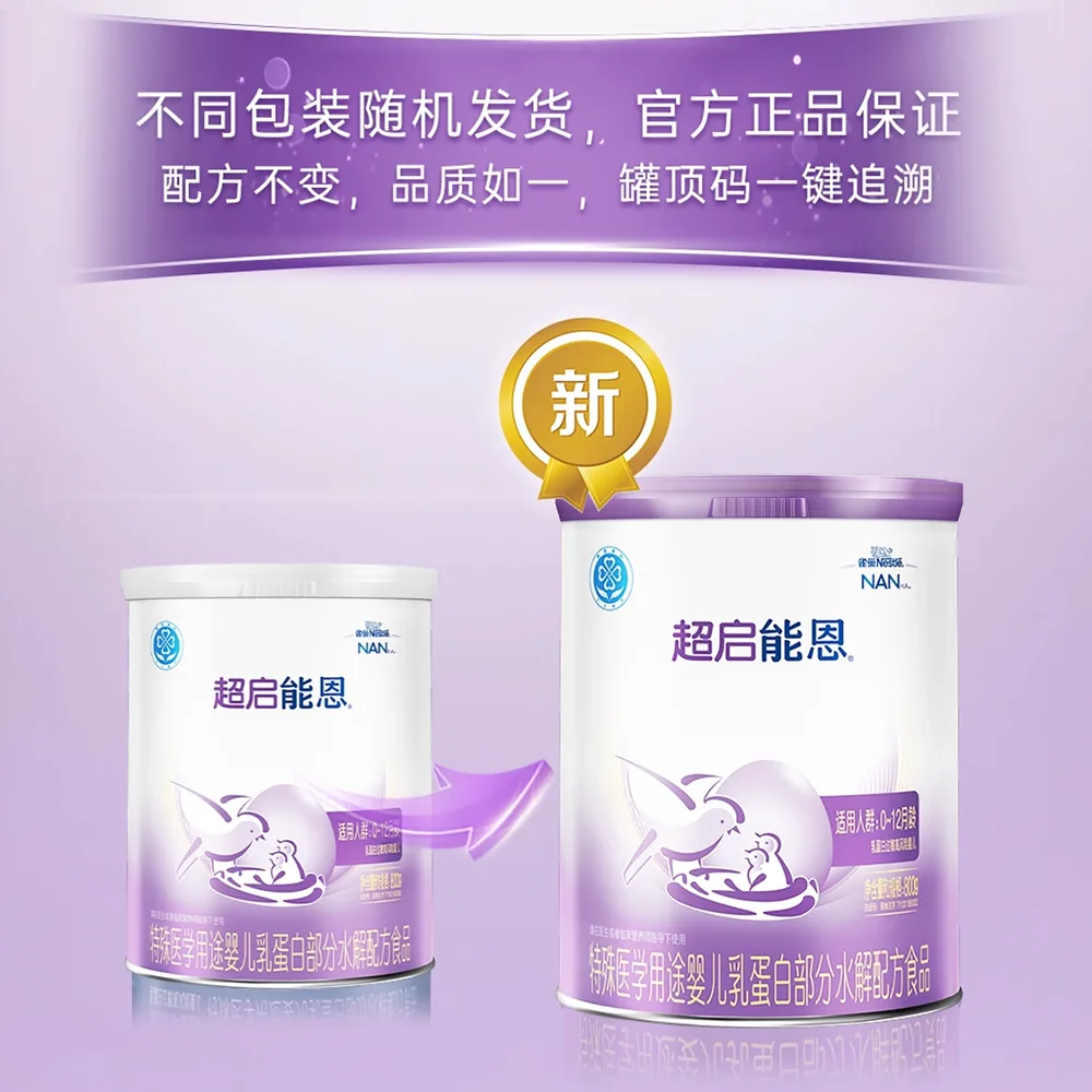 雀巢超启能恩1段800g罐装奶粉（细节图 2）