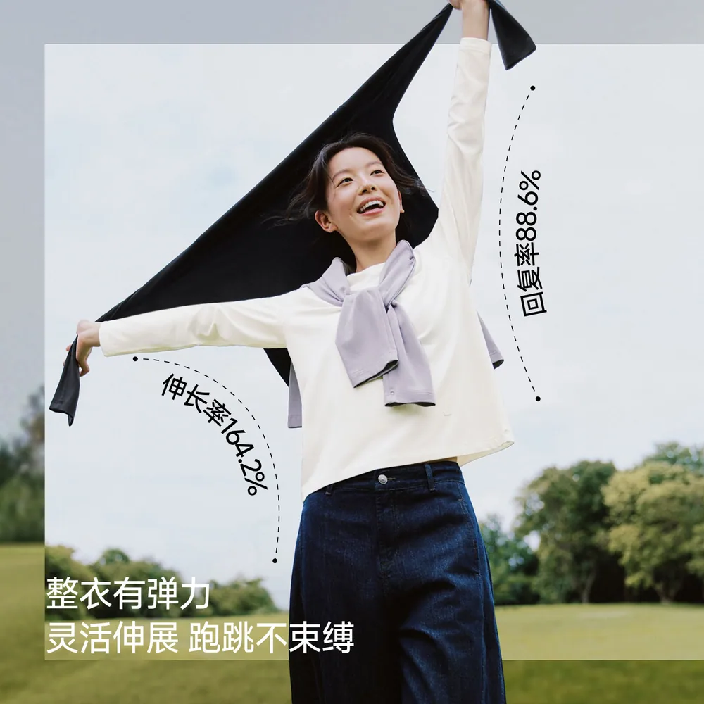 蕉下男士秋冬长袖T恤圆领弹力款（细节图 2）