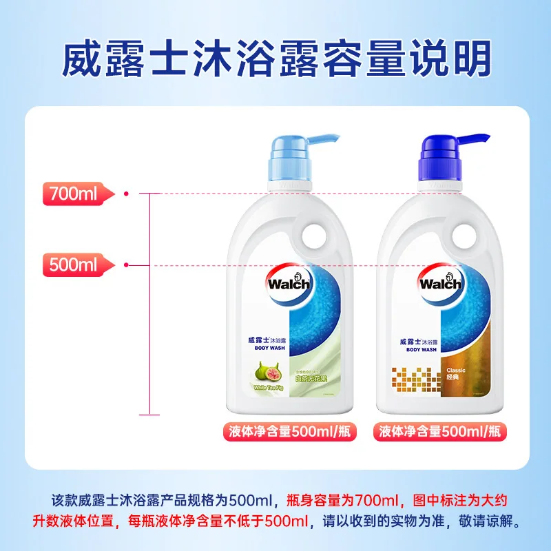 威露士沐浴露白茶500ml*3
