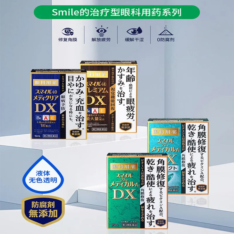 日本狮王美白眼球滴眼液瓶装（细节图 1）