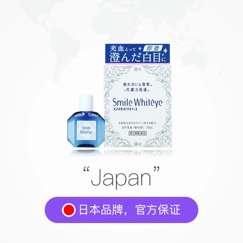 日本狮王美白眼球滴眼液瓶装（细节图 2）